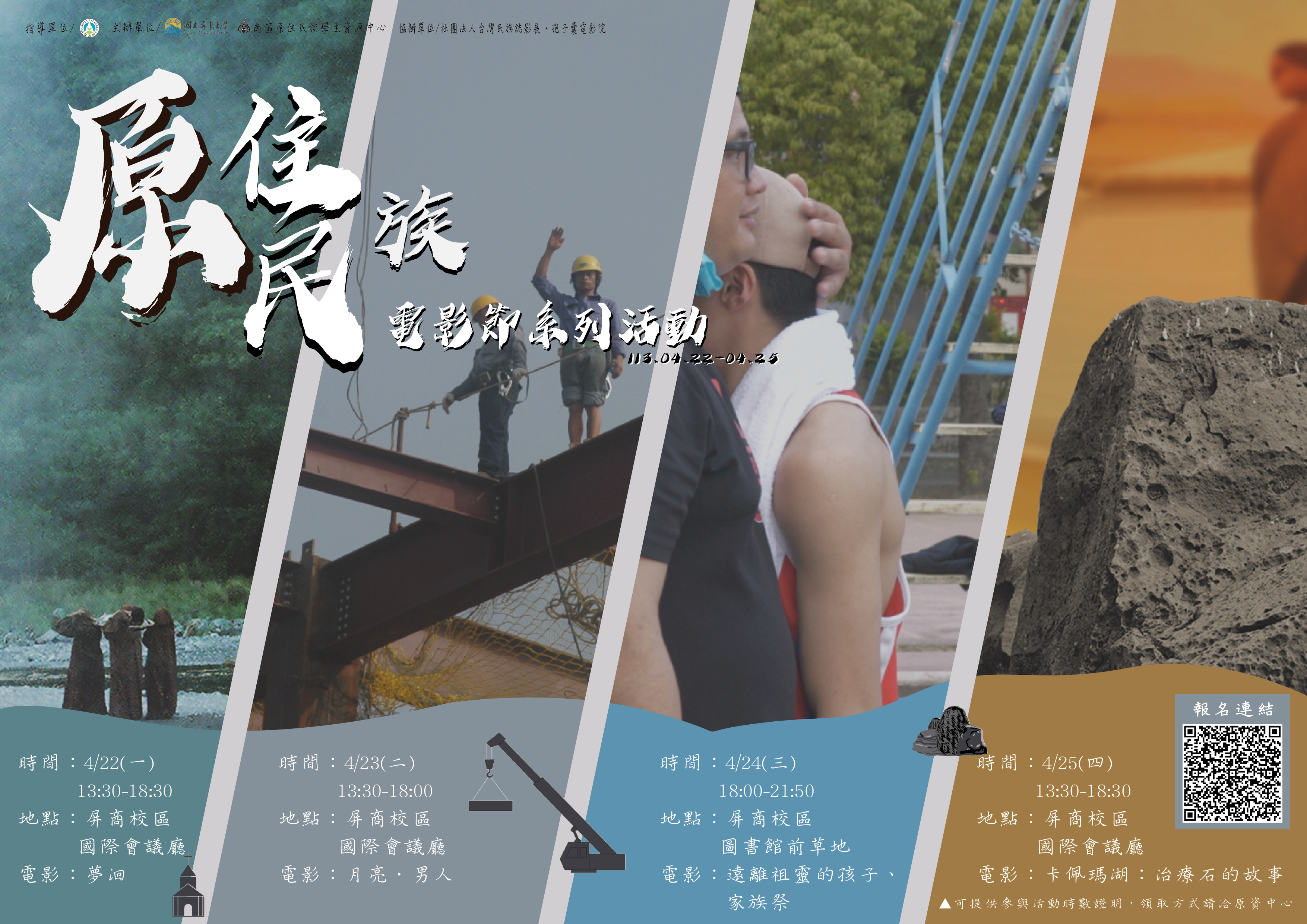 電影節
