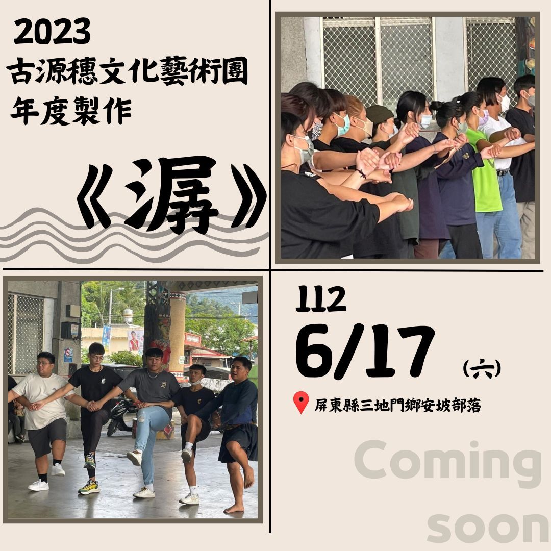 2023展演