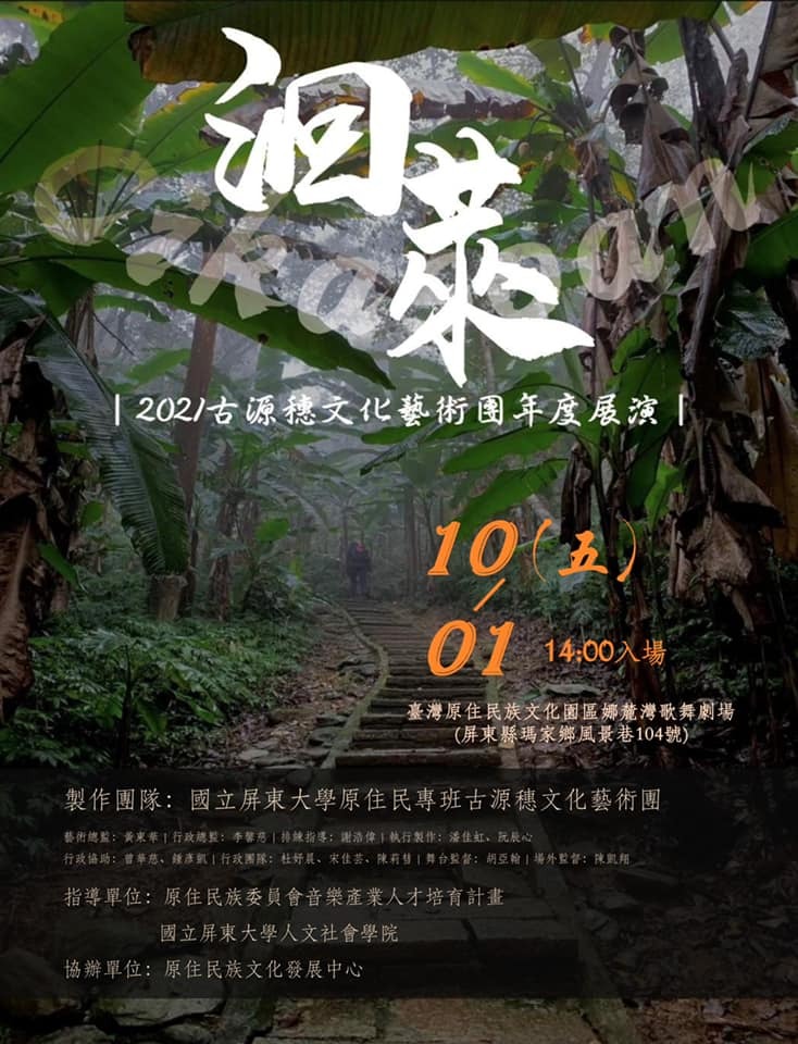 下半場