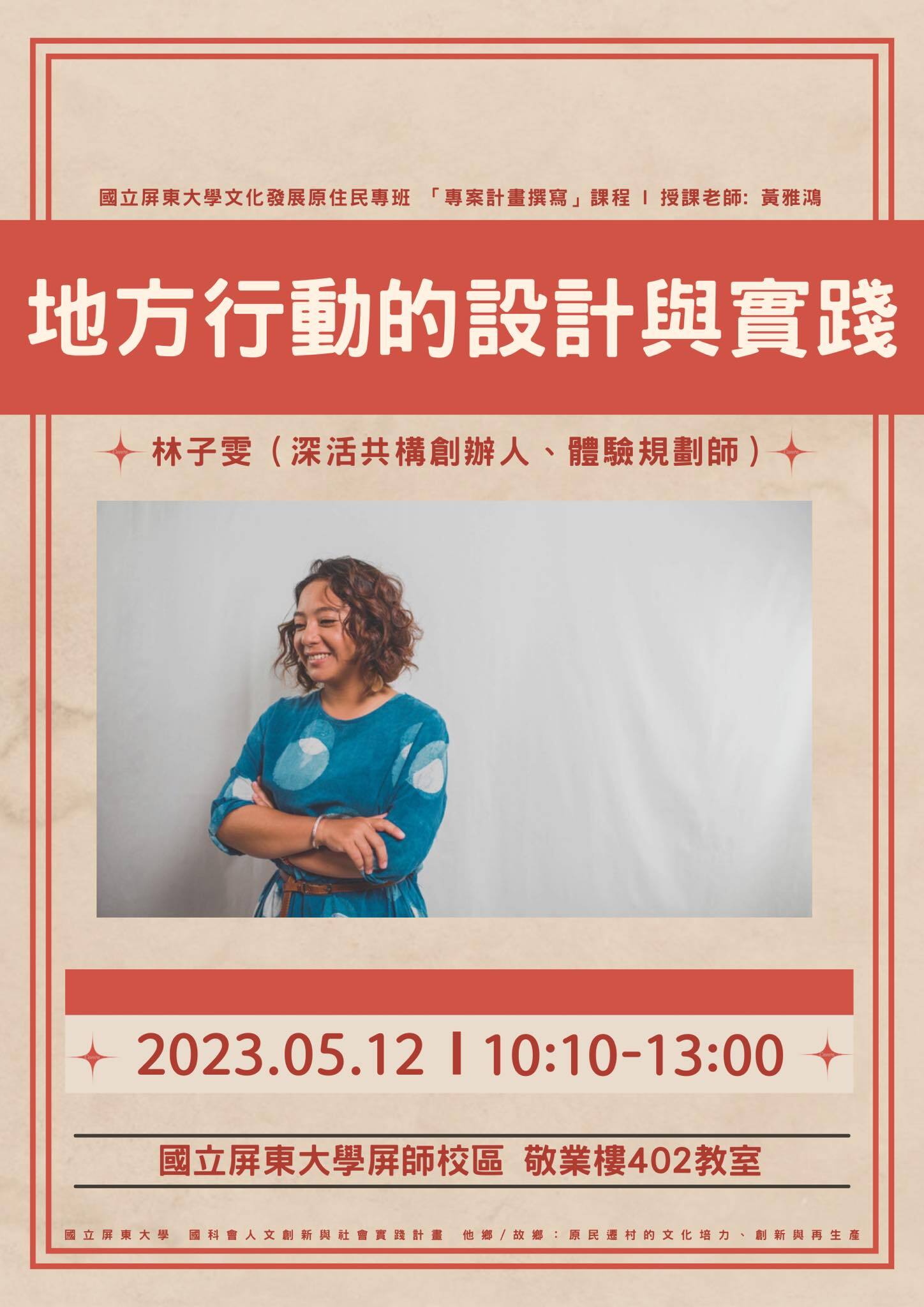專案計畫撰寫