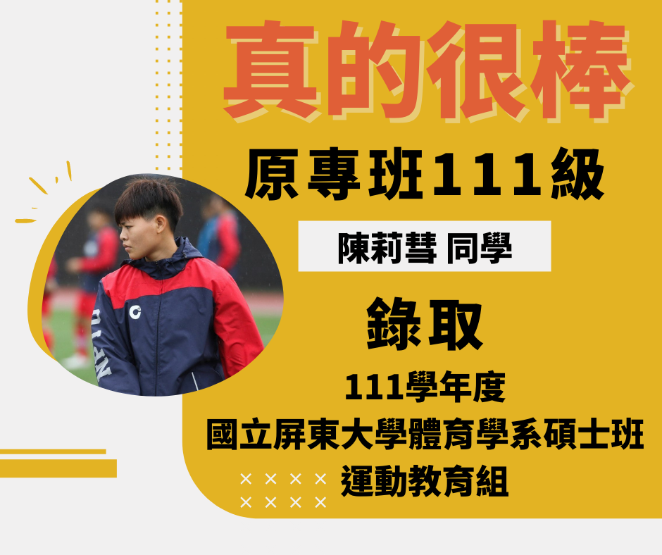 莉彗