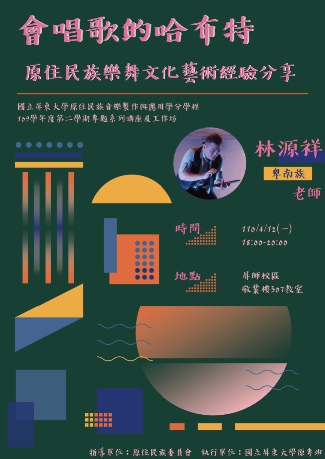 林源祥老師