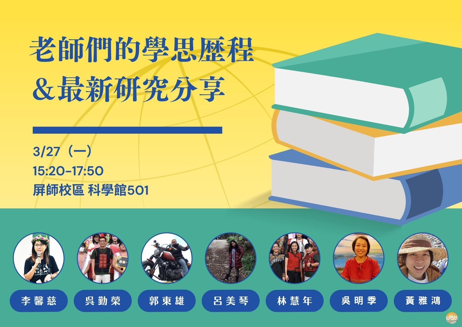 111-2系週會