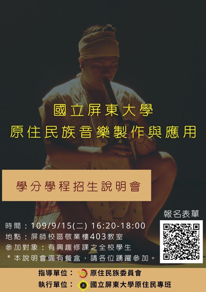 說明會