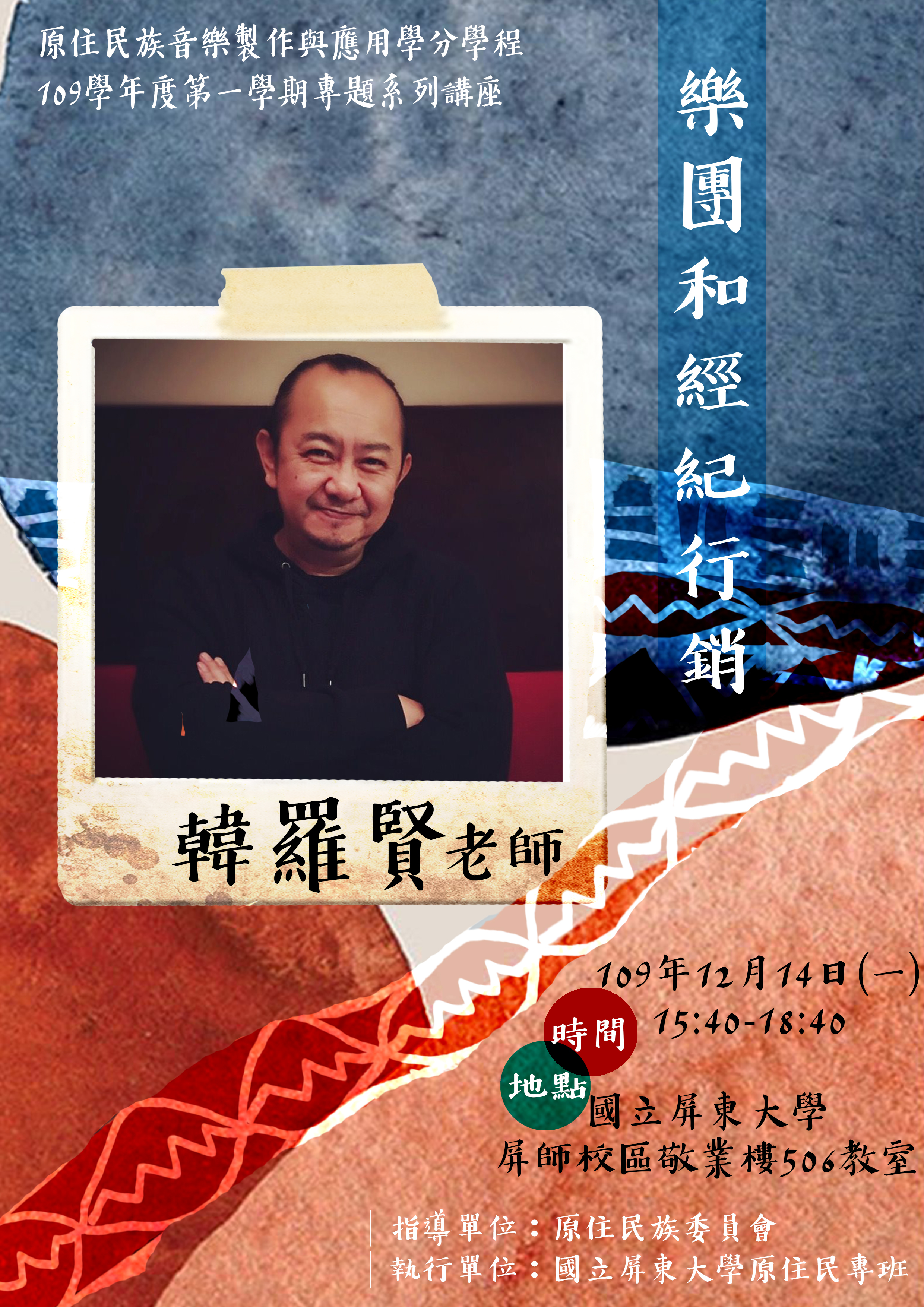 韓羅賢