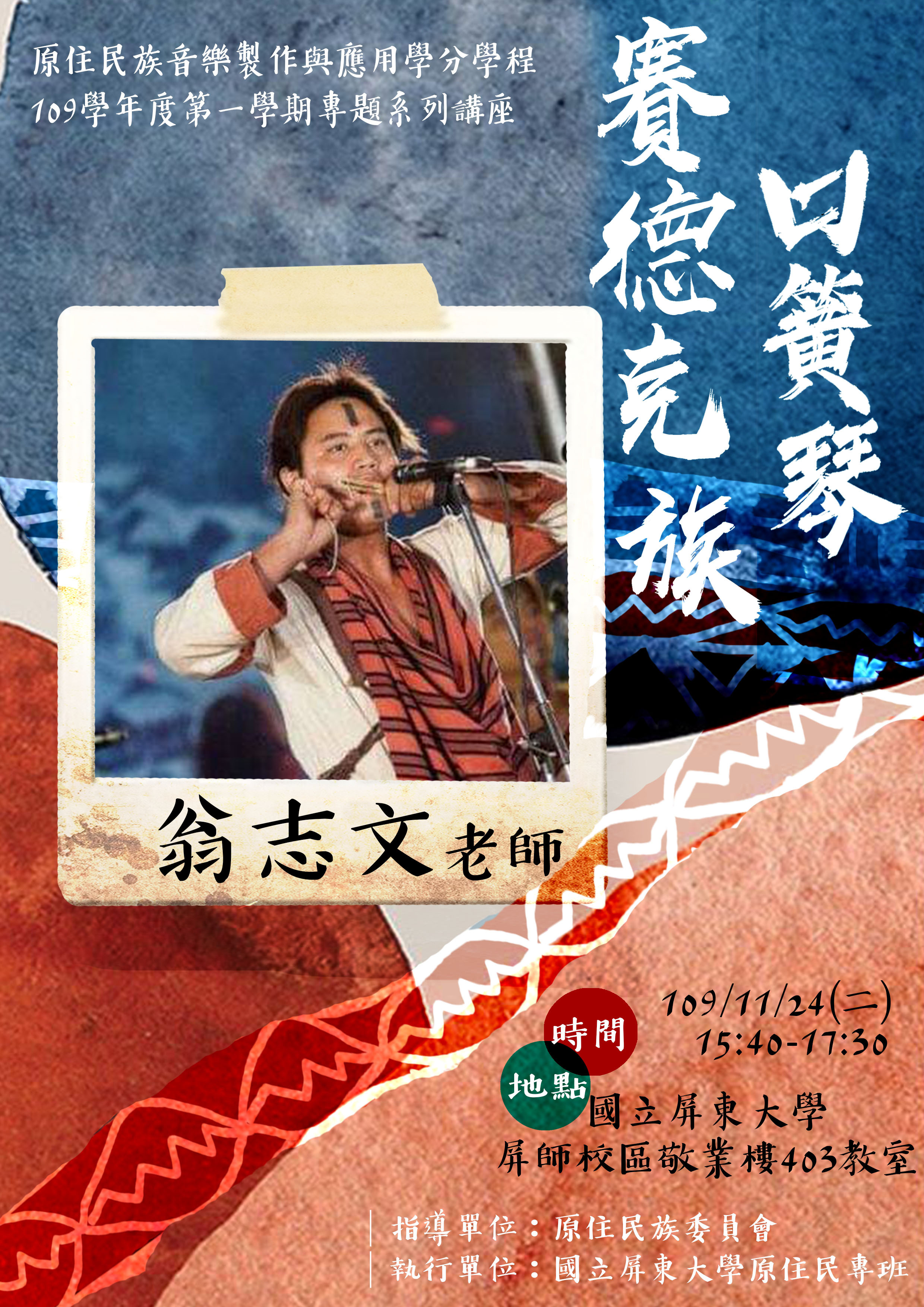 翁志文
