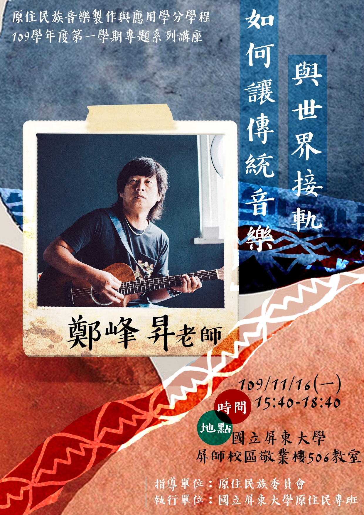 鄭峰昇