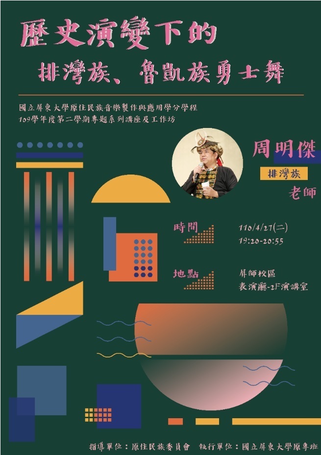 周明傑
