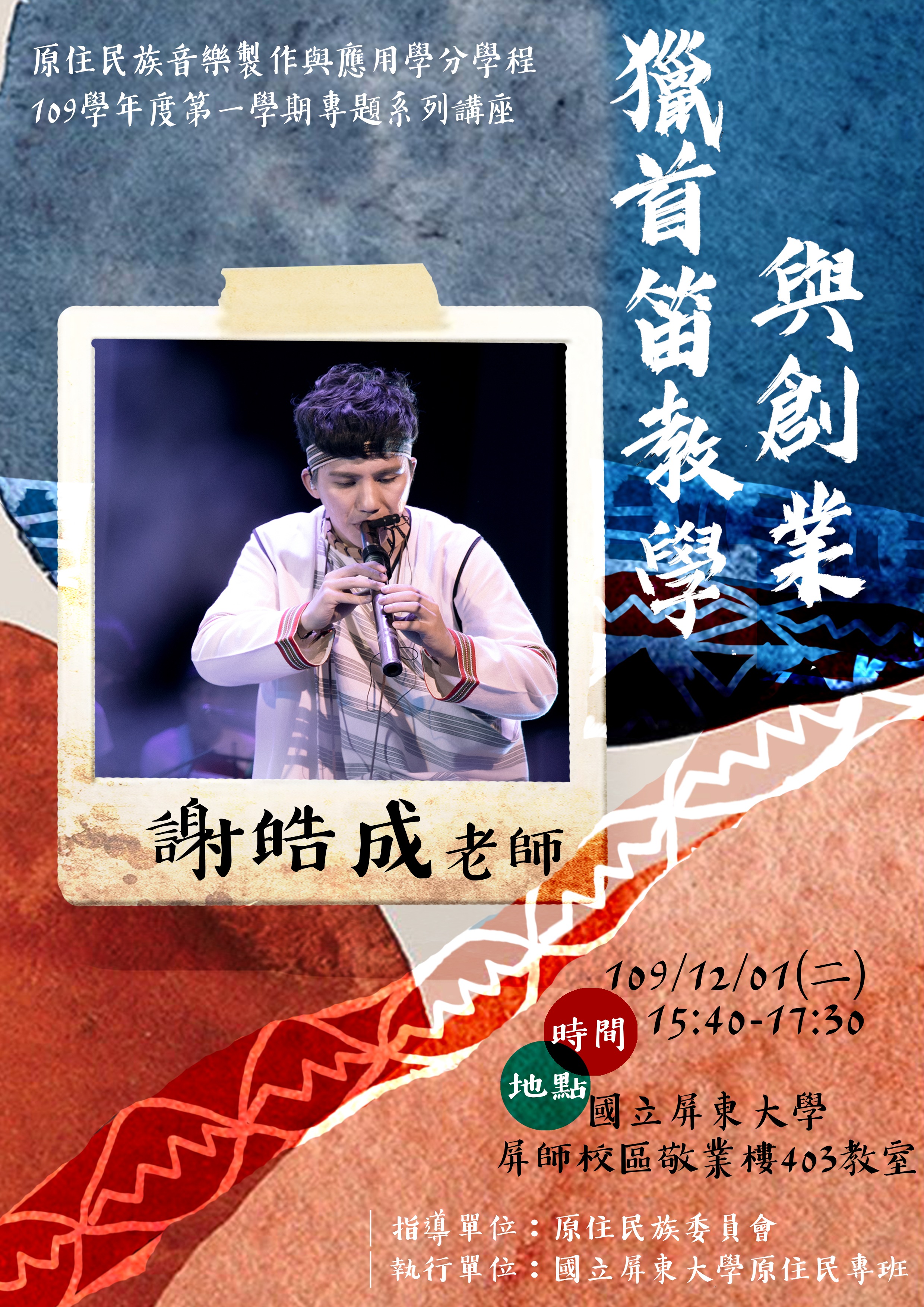 謝皓成