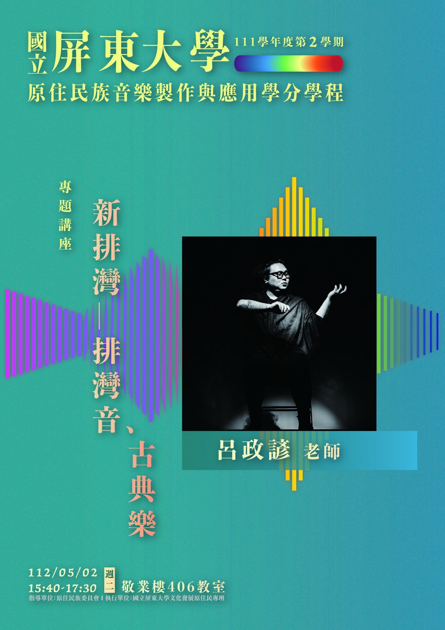 呂政諺老師